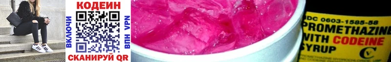 Codein напиток Lean (лин)  продажа наркотиков  мега ССЫЛКА  Тольятти 